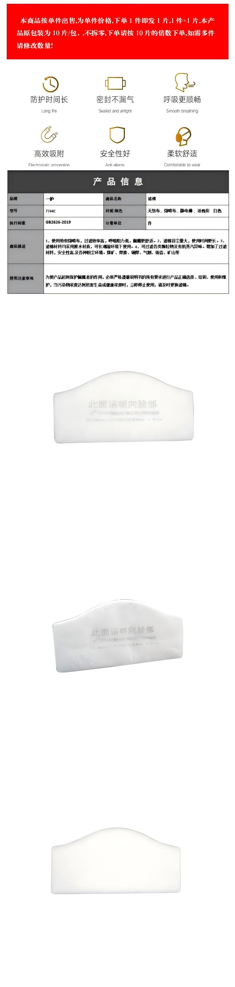 122滤棉7744C7744C