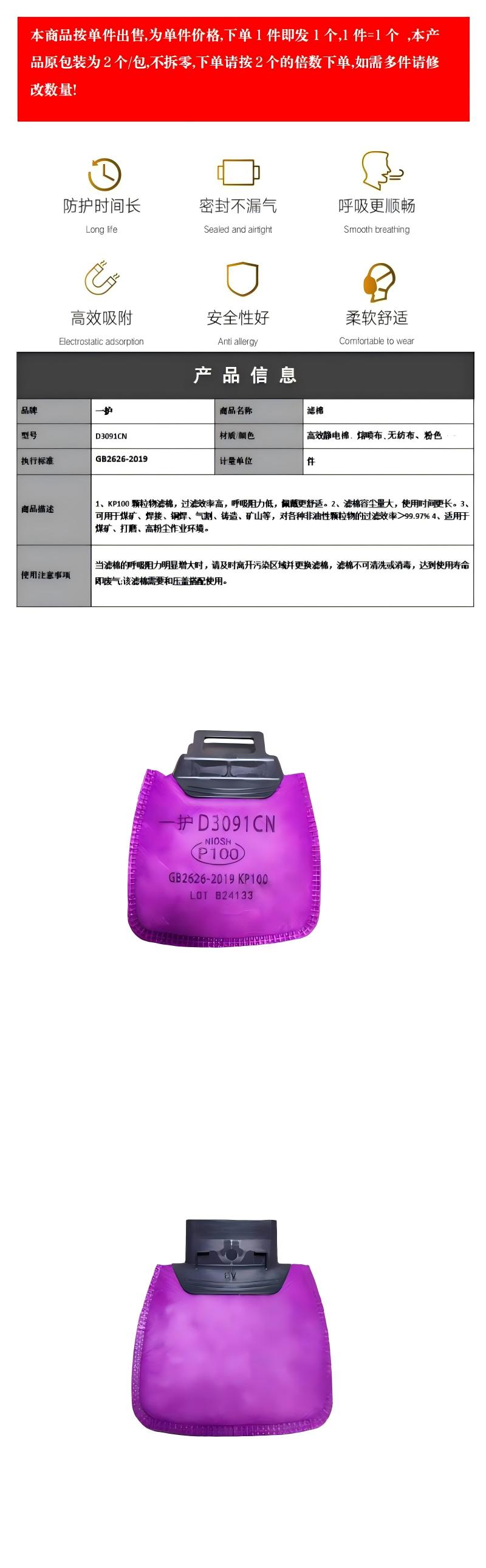 125滤棉D3091CND3091CN